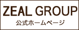 和歌山の関連サロン（美容室）　ZEAL GROUP（ジールグループ）